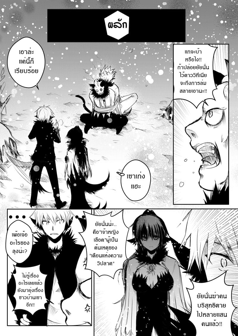 Path A waY page 6