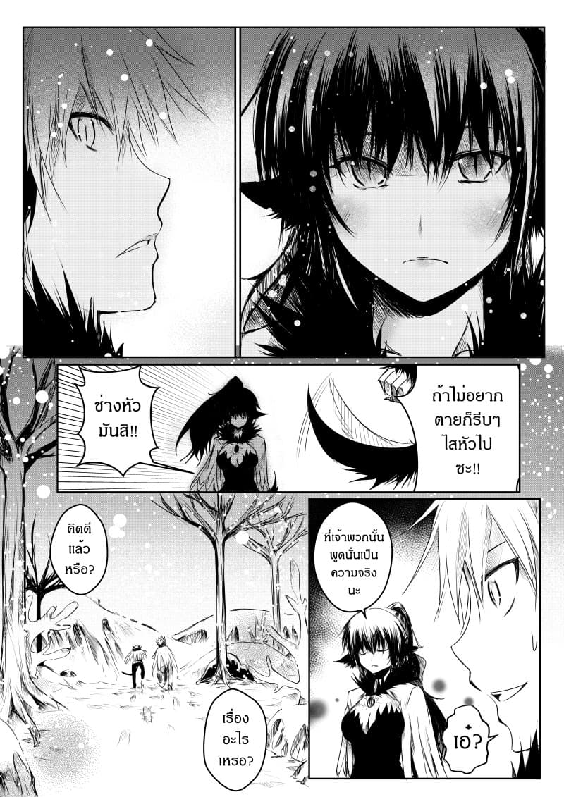 Path A waY page 7