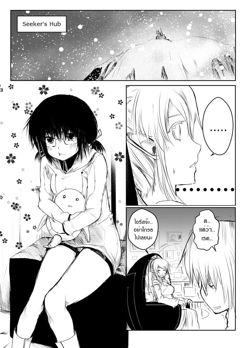 Path A waY page 9