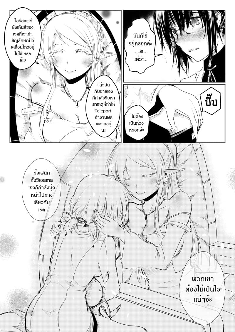 Path A waY page 10