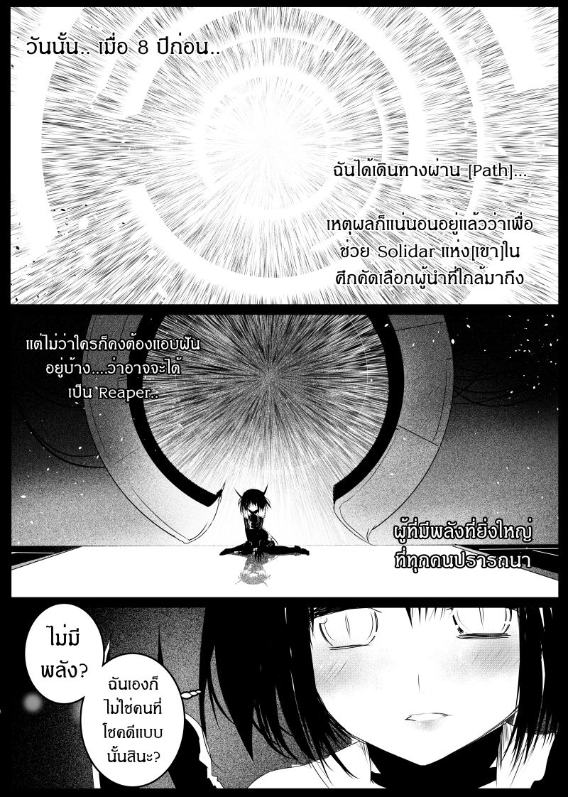 Path A waY page 1