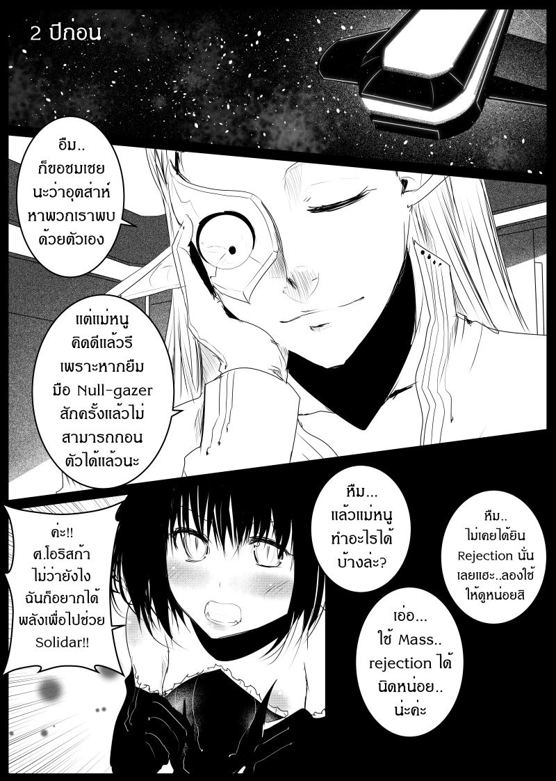Path A waY page 4