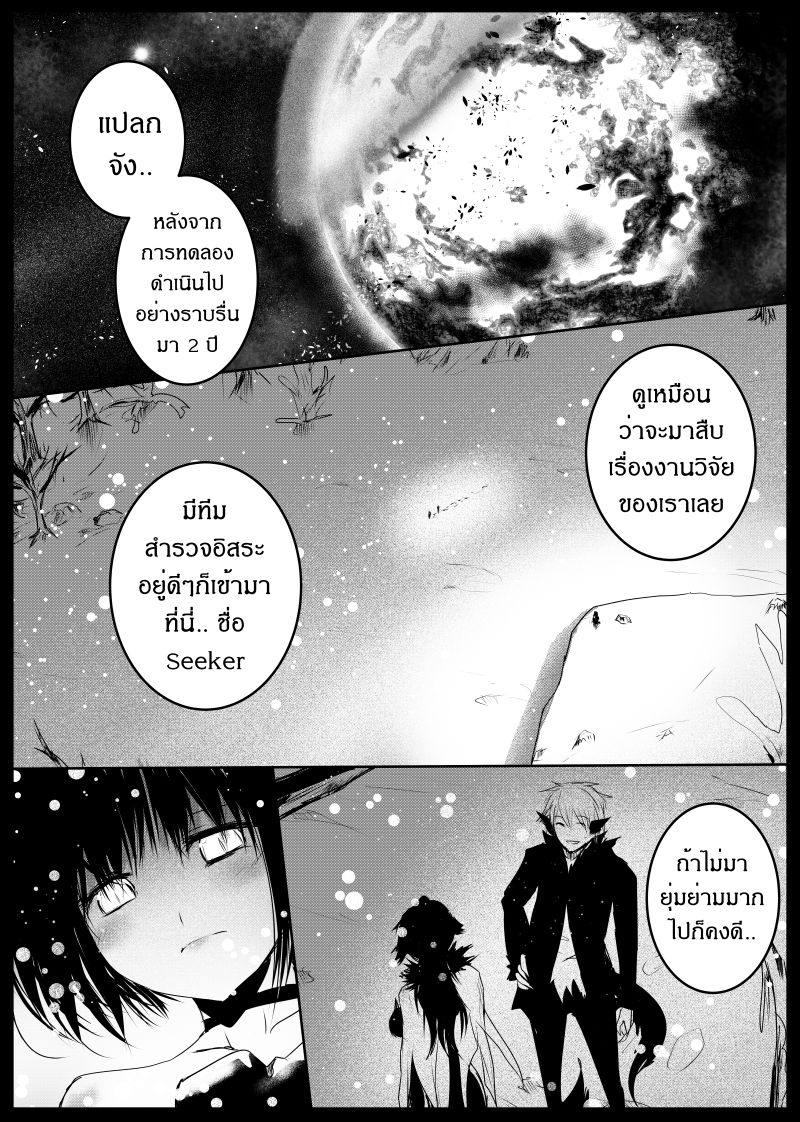 Path A waY page 6