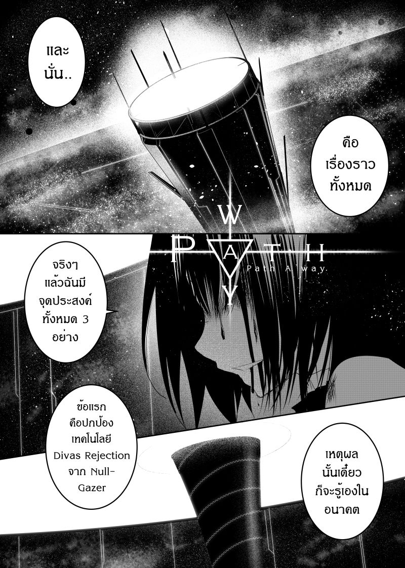 Path A waY page 1