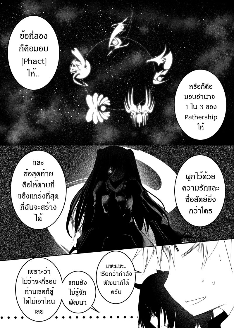 Path A waY page 2