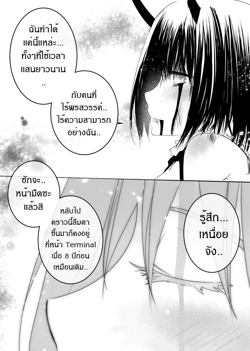 Path A waY page 3