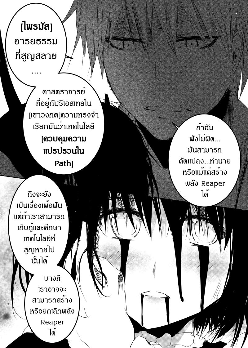 Path A waY page 6