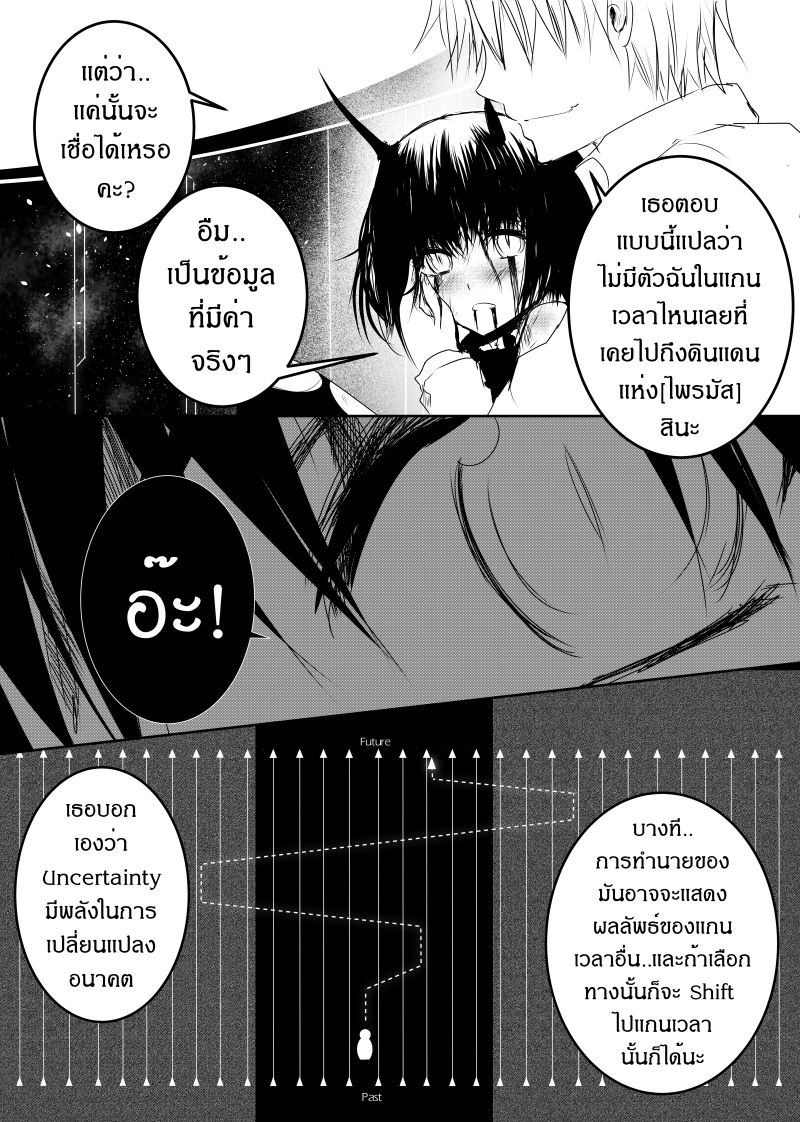 Path A waY page 7