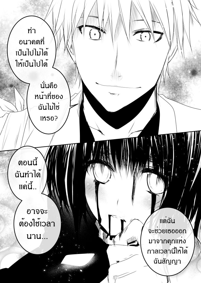Path A waY page 8