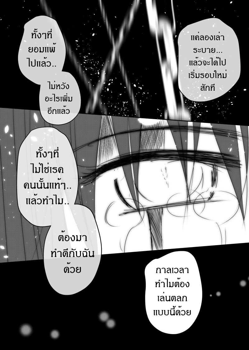 Path A waY page 10