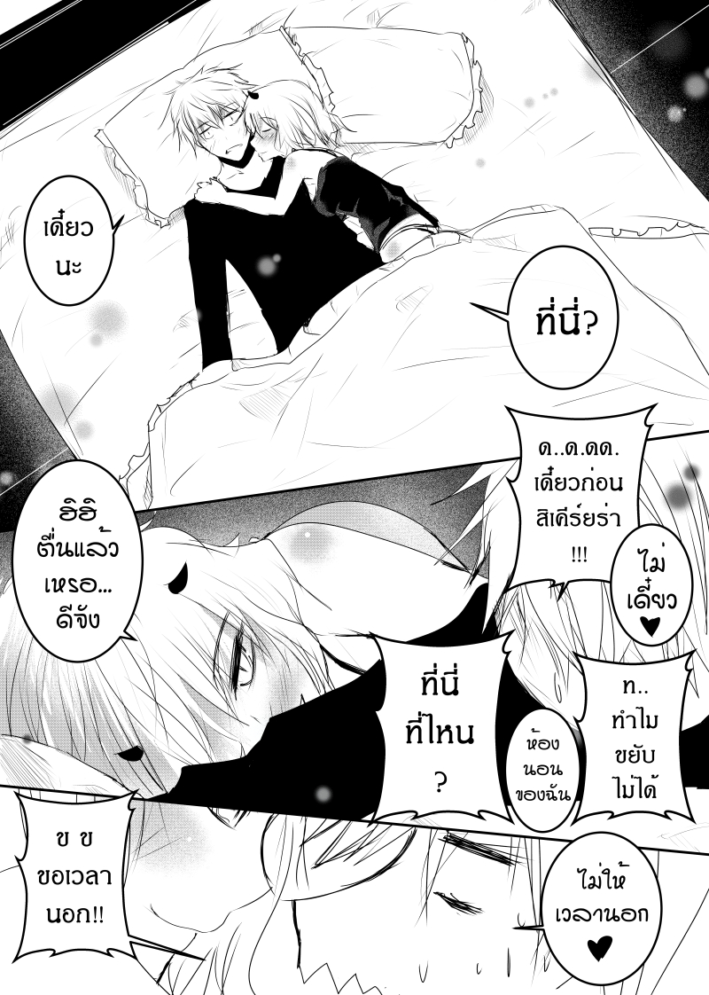 Path A waY page 2