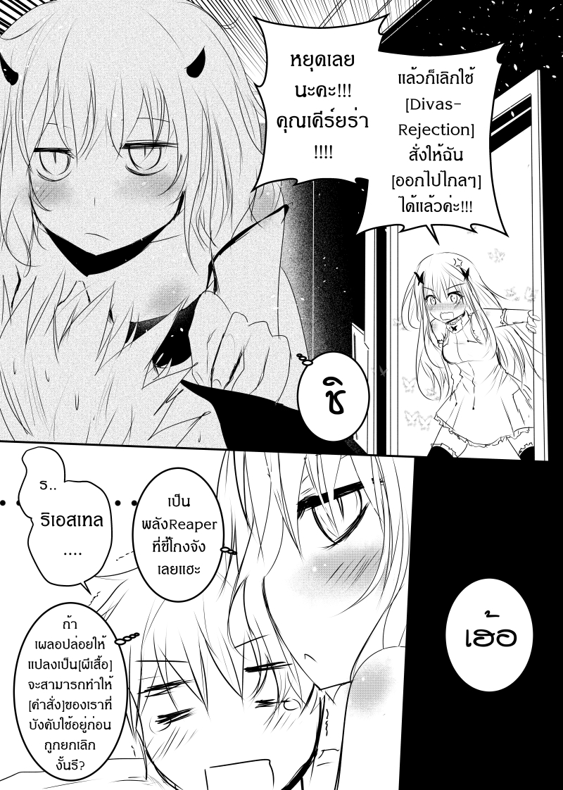 Path A waY page 5
