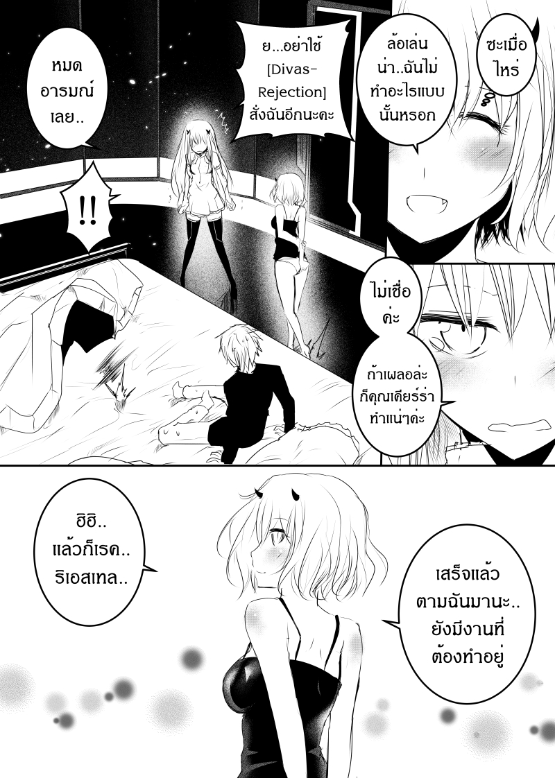 Path A waY page 6