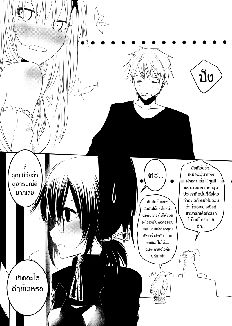 Path A waY page 7