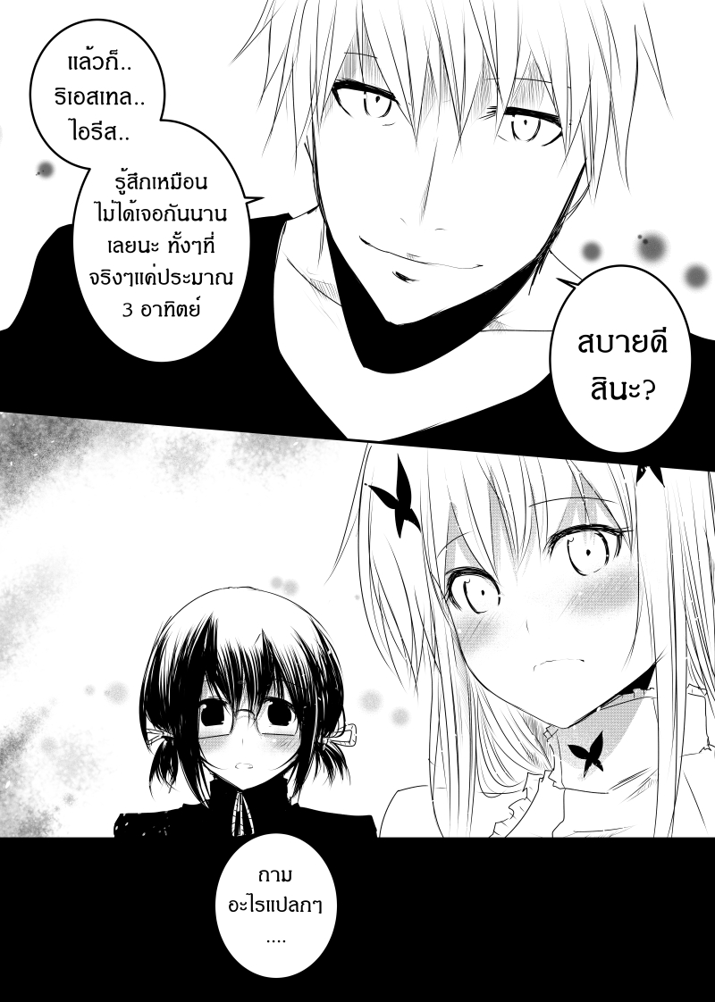 Path A waY page 8