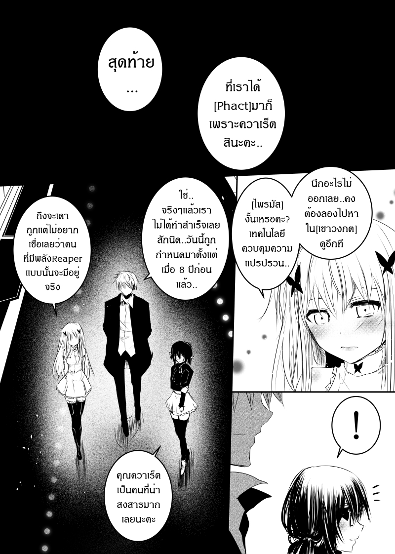 Path A waY page 10