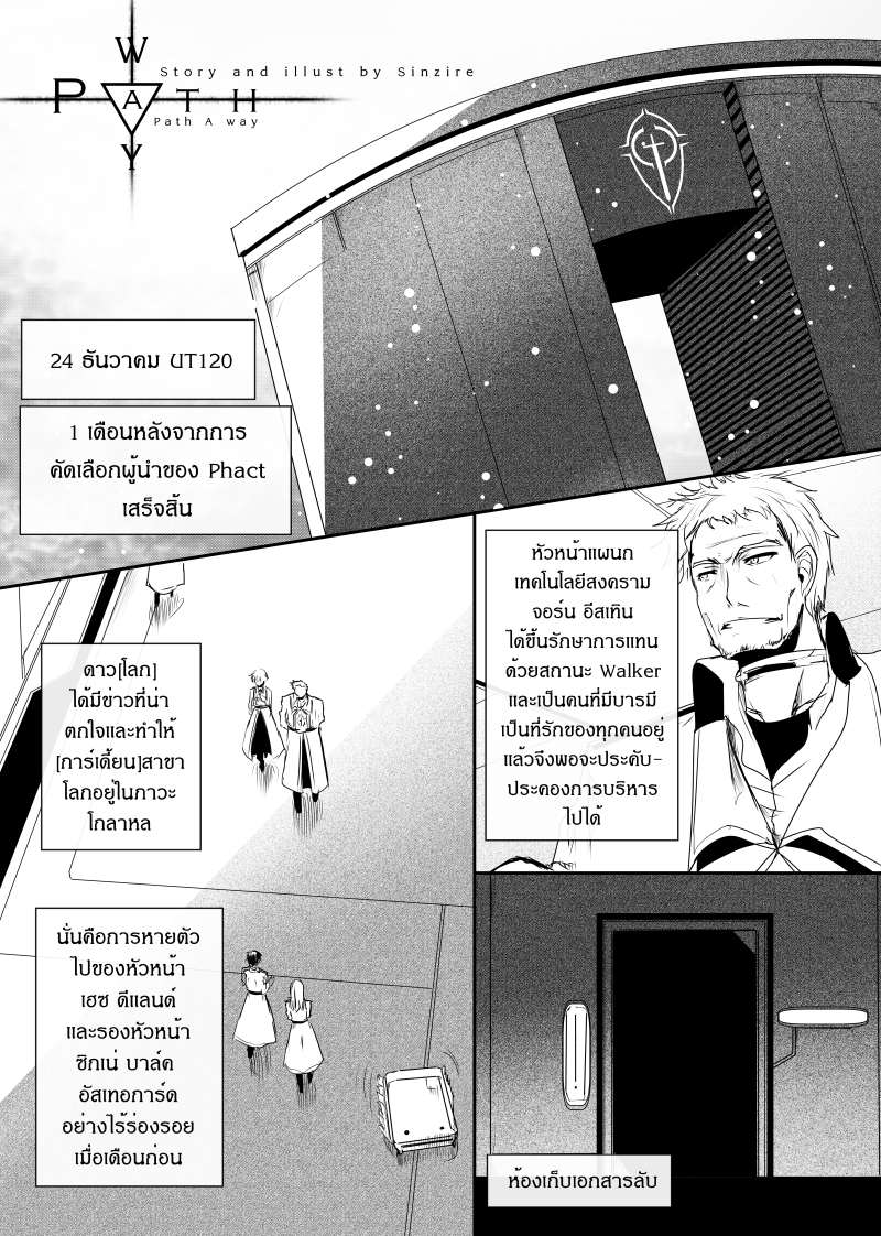 Path A waY page 2