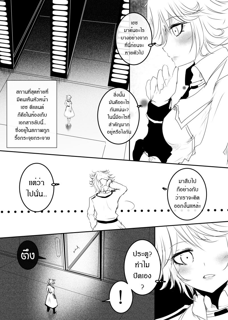 Path A waY page 3