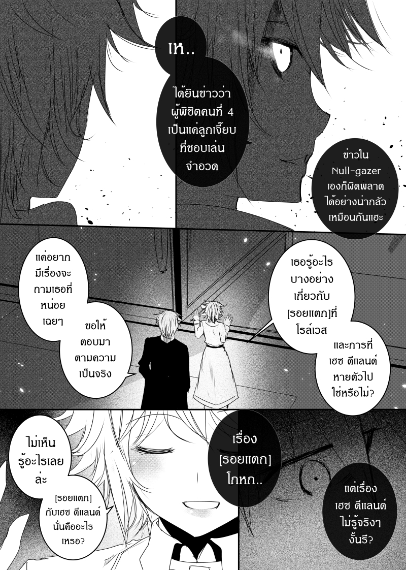 Path A waY page 5