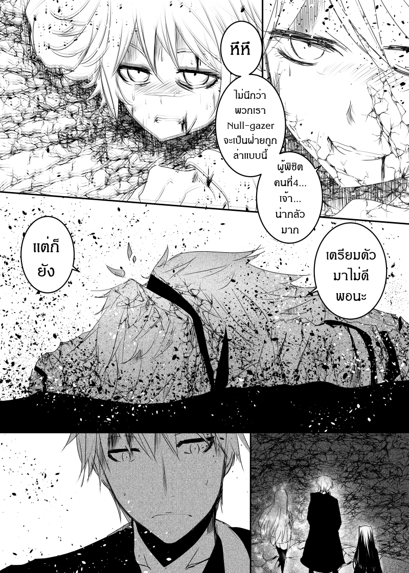 Path A waY page 10