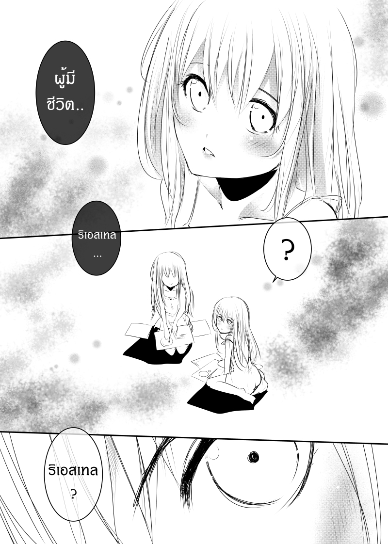 Path A waY page 1