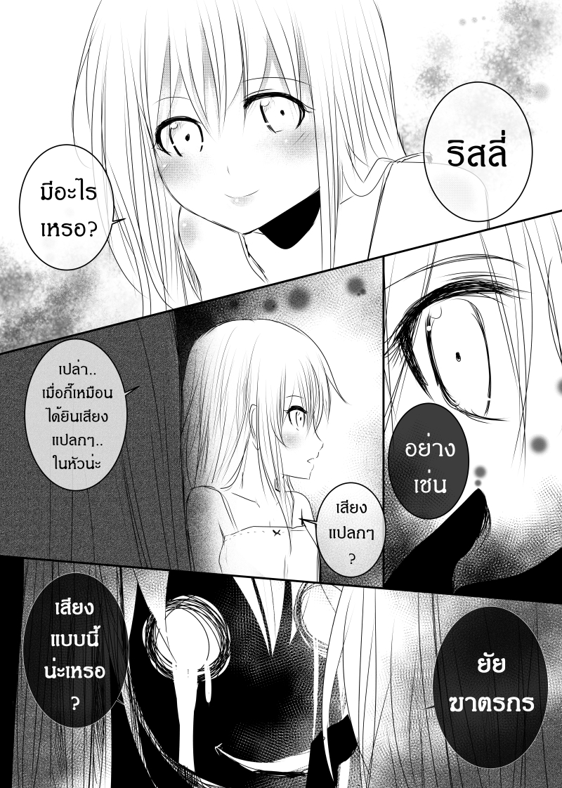 Path A waY page 2