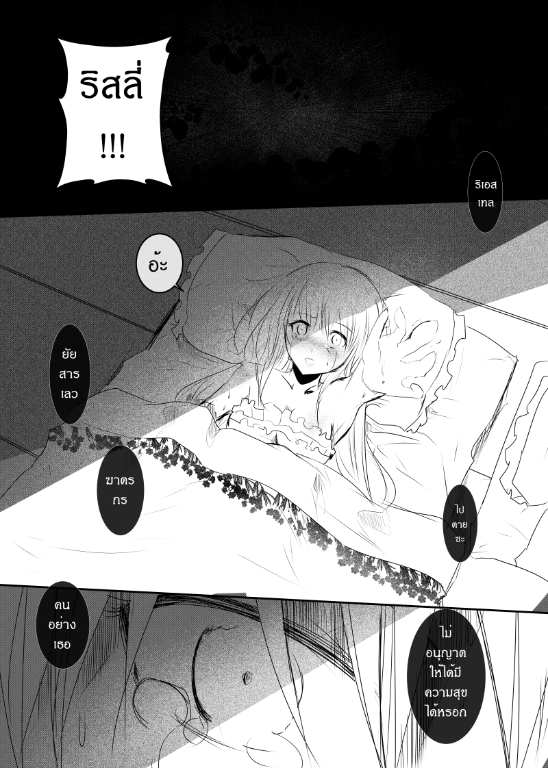 Path A waY page 3