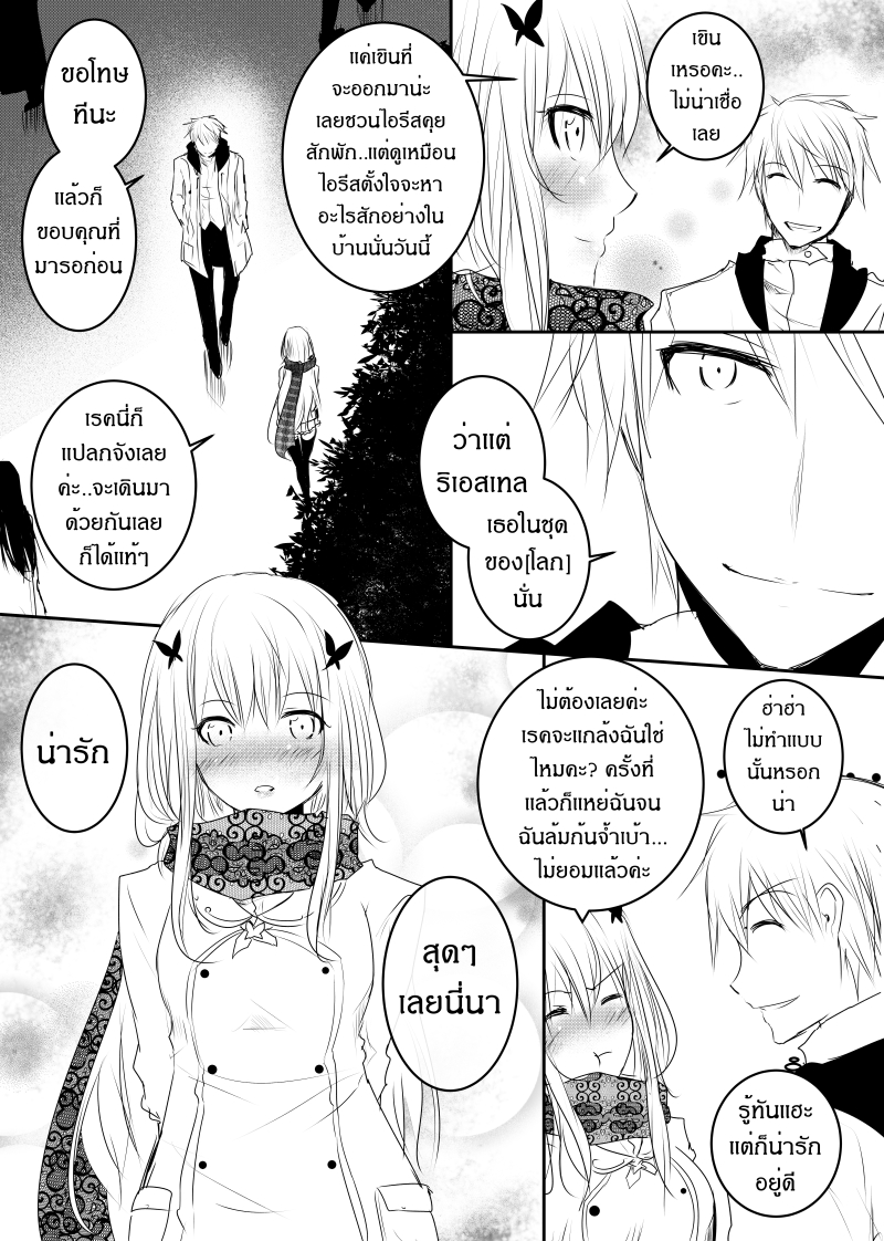 Path A waY page 6