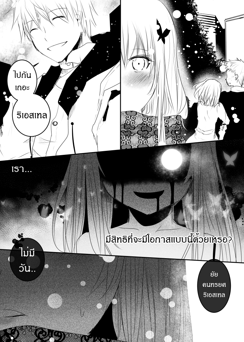 Path A waY page 7