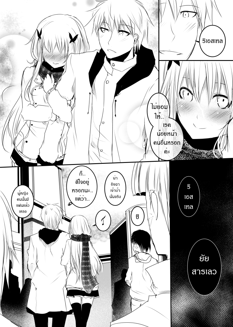 Path A waY page 8