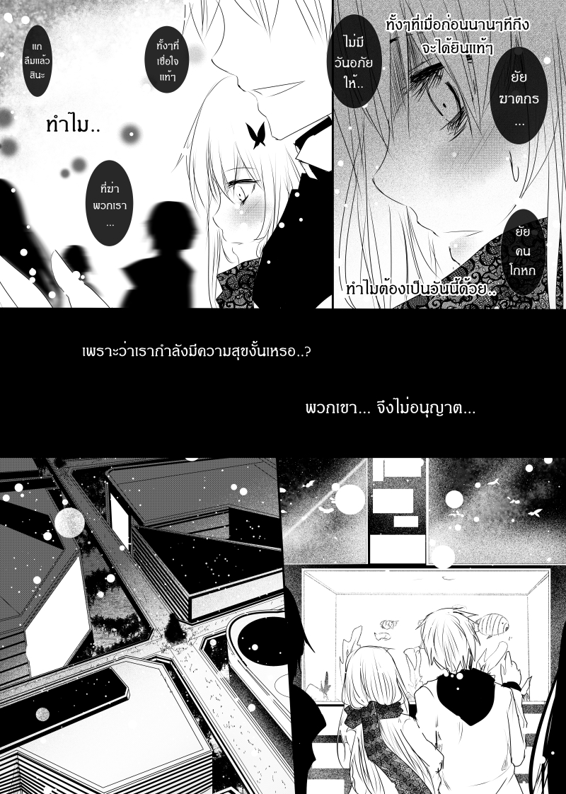Path A waY page 9