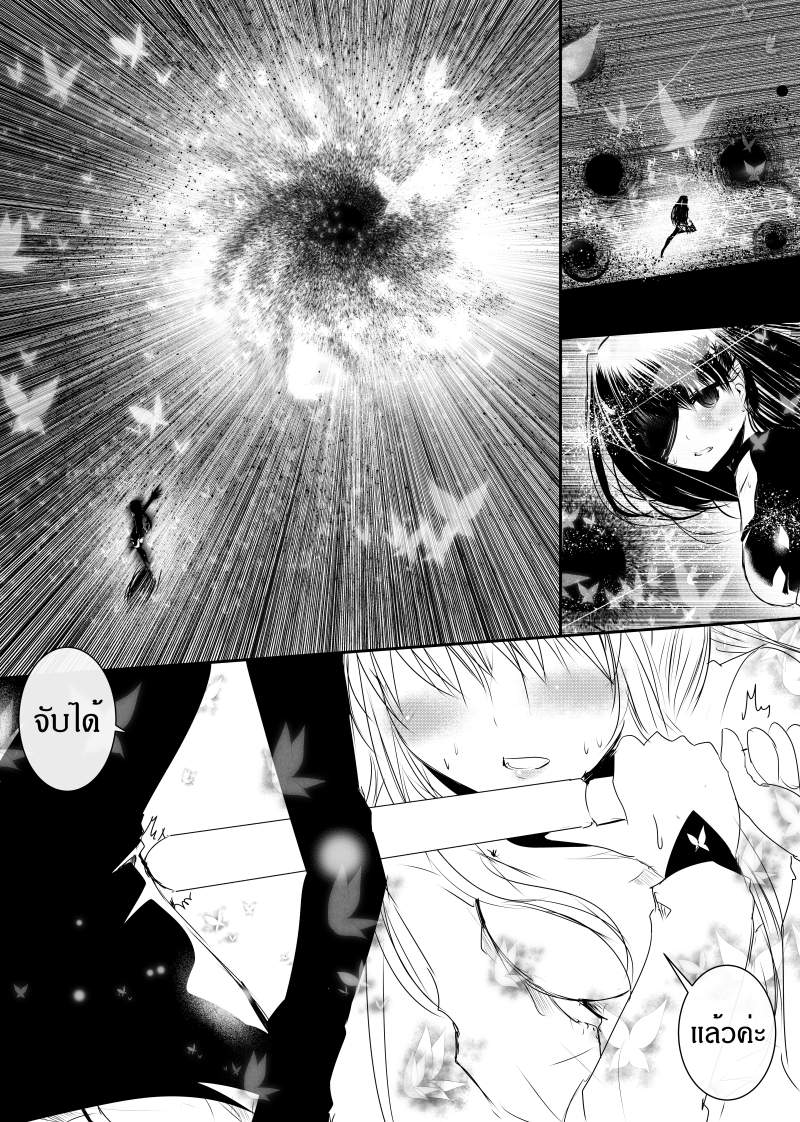 Path A waY page 4