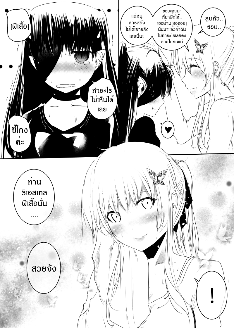 Path A waY page 5