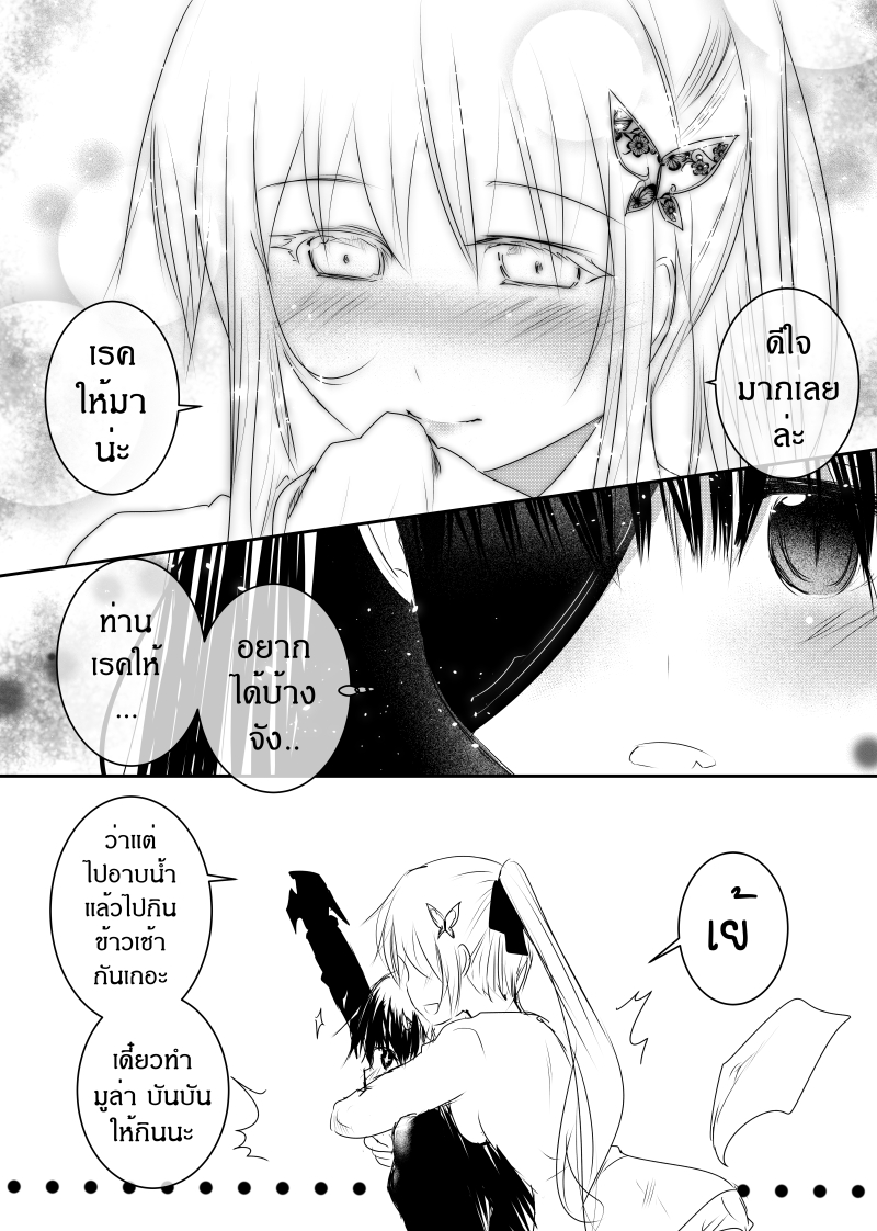 Path A waY page 6