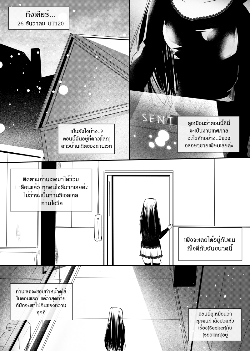 Path A waY page 8
