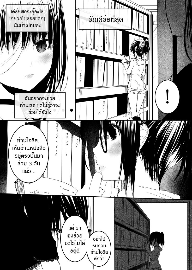 Path A waY page 9