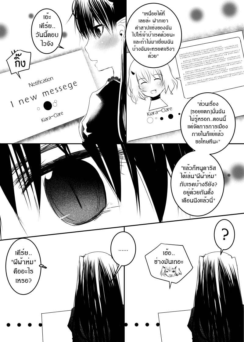 Path A waY page 10