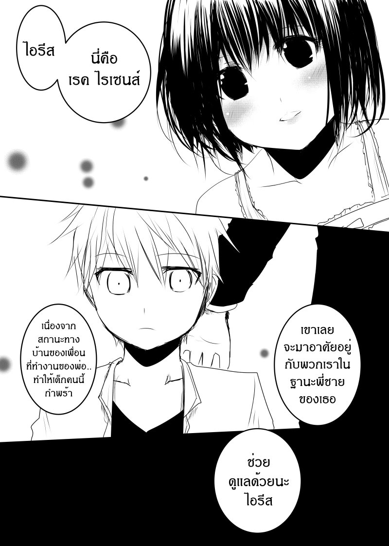 Path A waY page 1