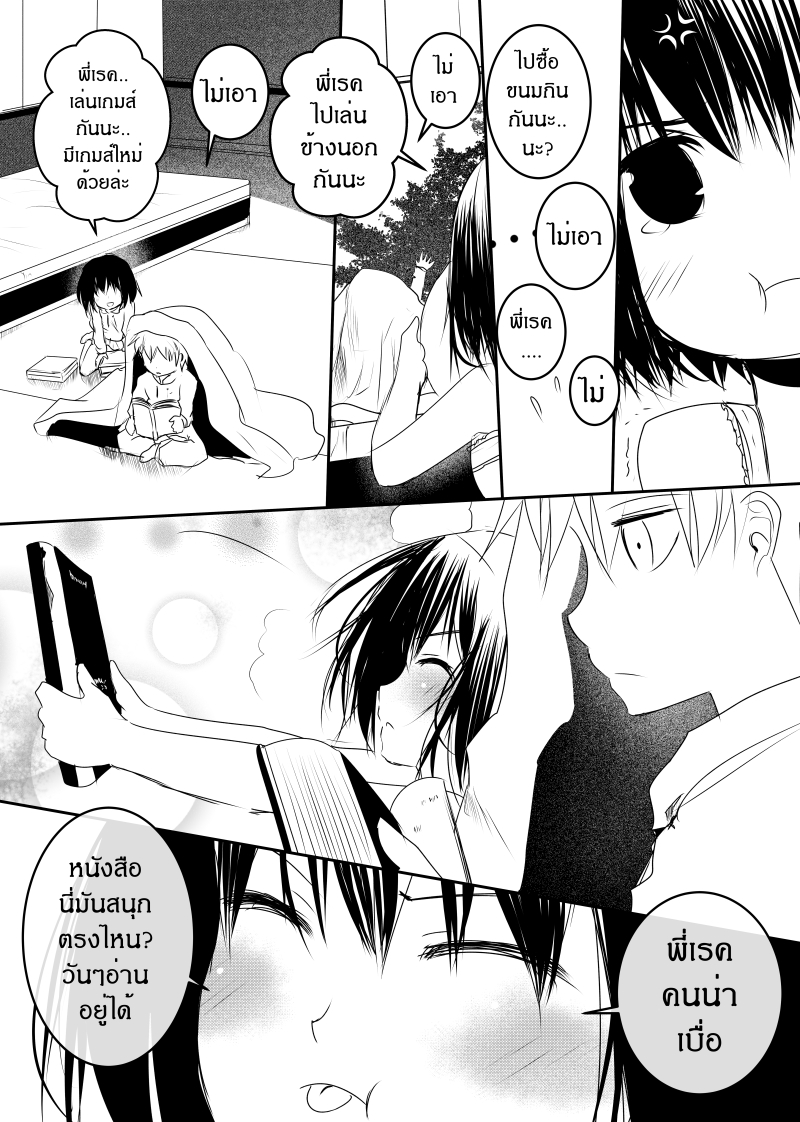 Path A waY page 2