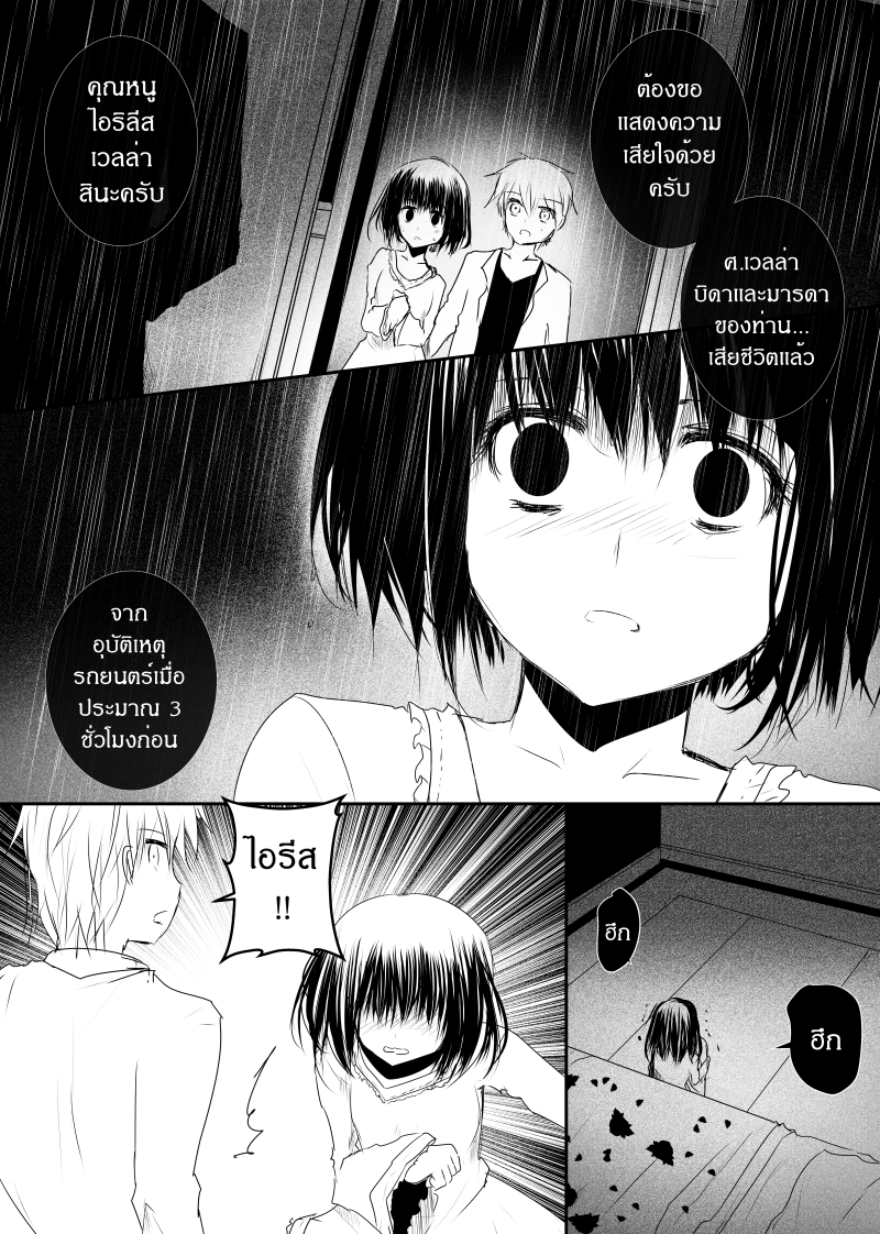 Path A waY page 5