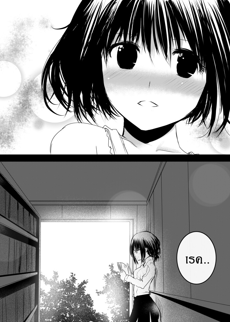 Path A waY page 8