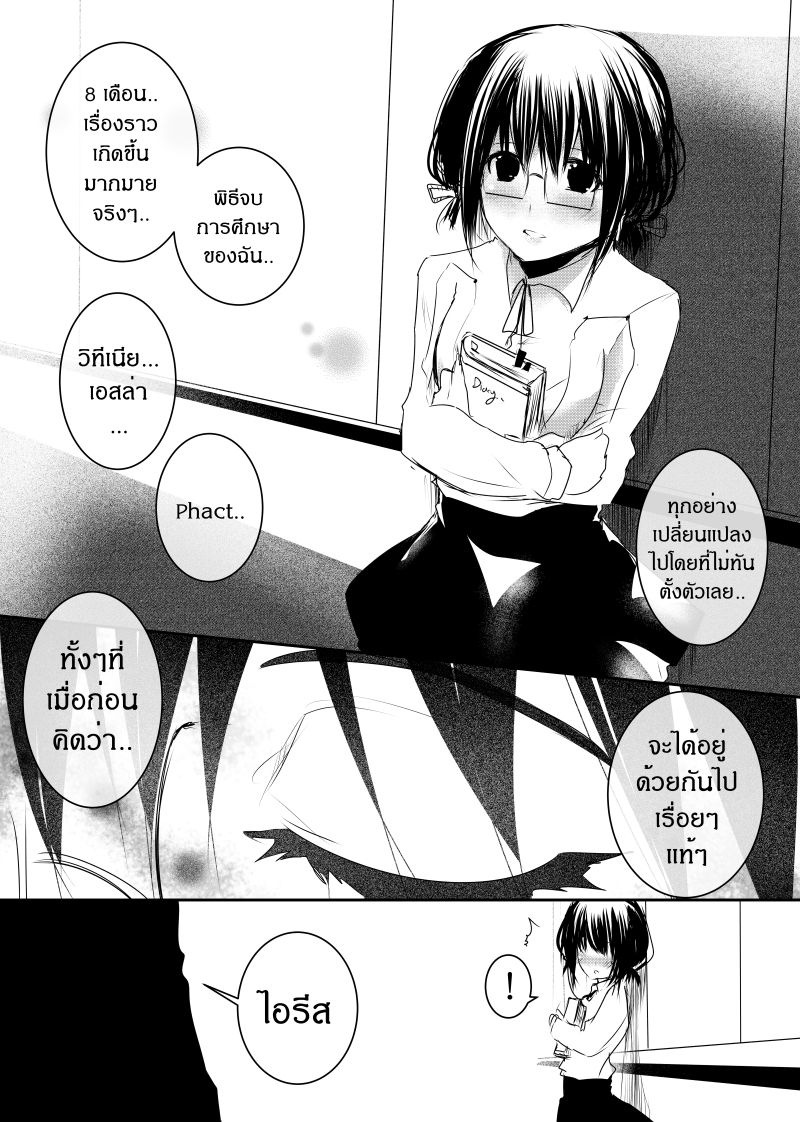 Path A waY page 9