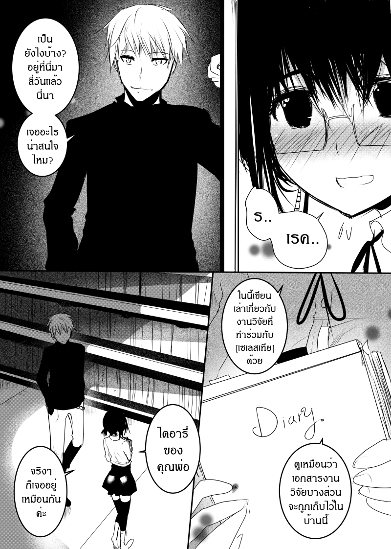Path A waY page 10