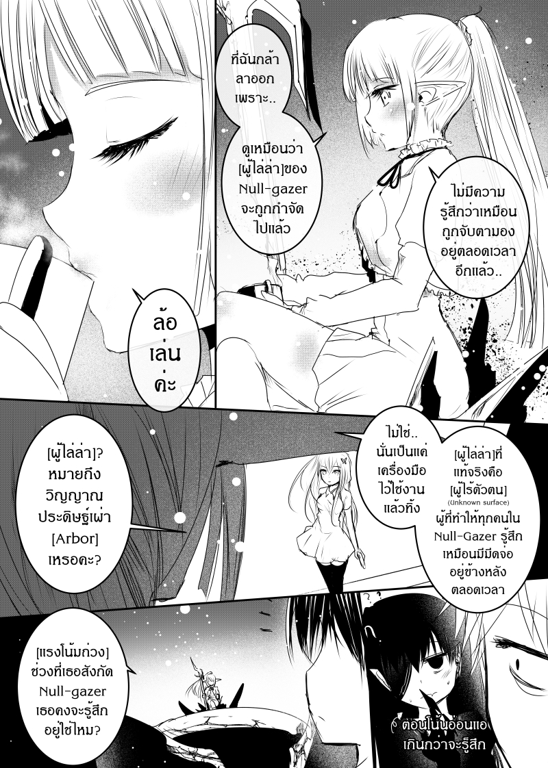Path A waY page 3
