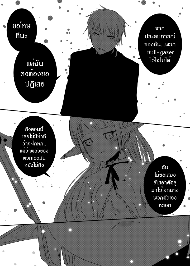 Path A waY page 5