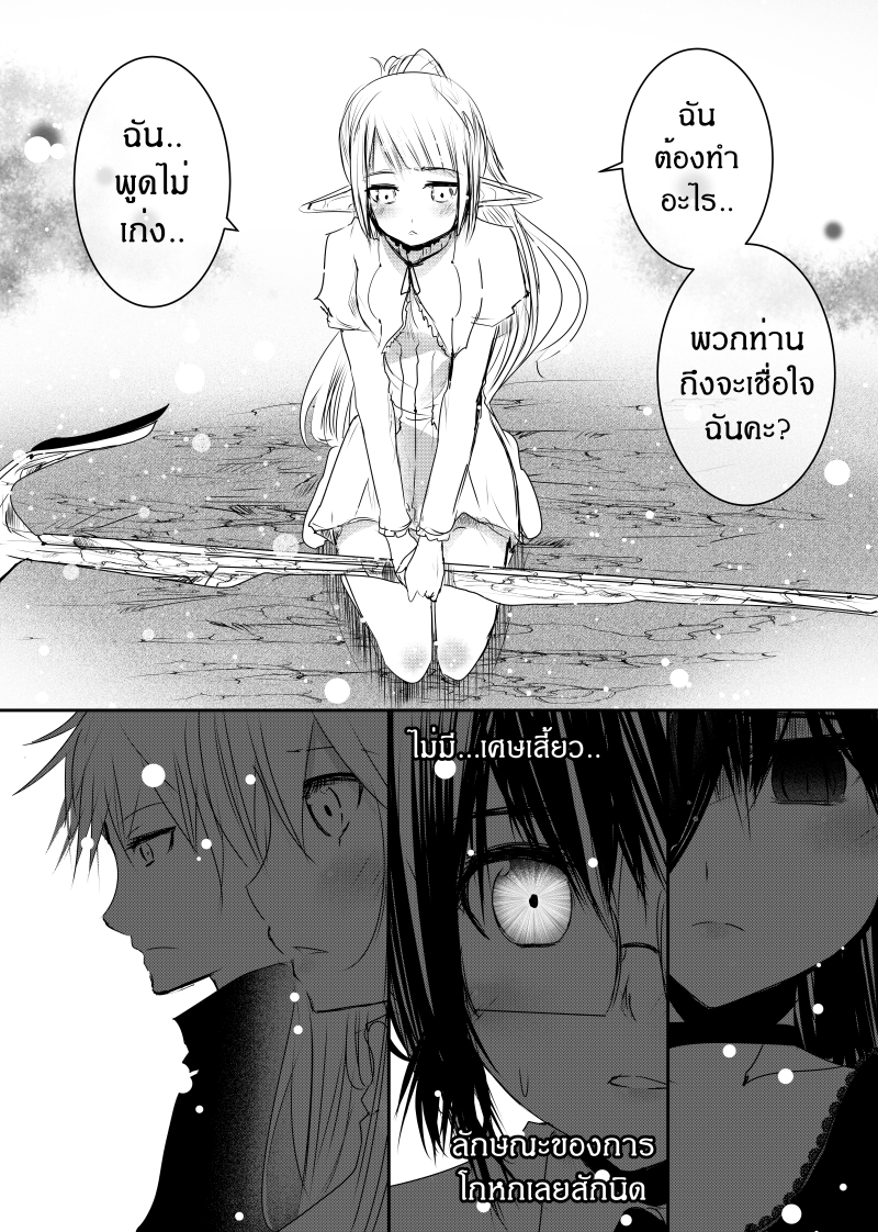 Path A waY page 7