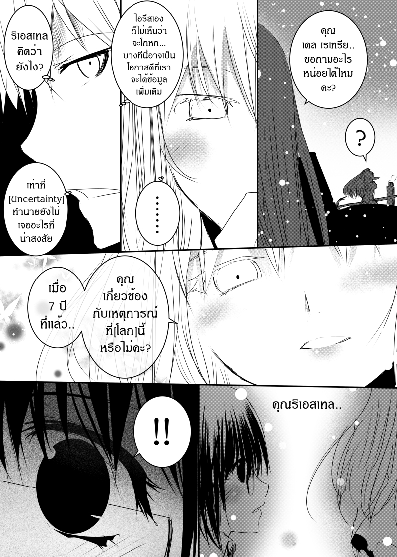 Path A waY page 8