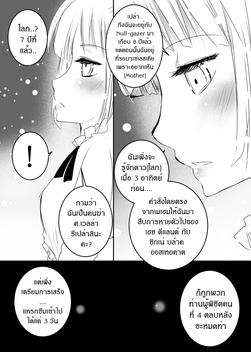Path A waY page 9