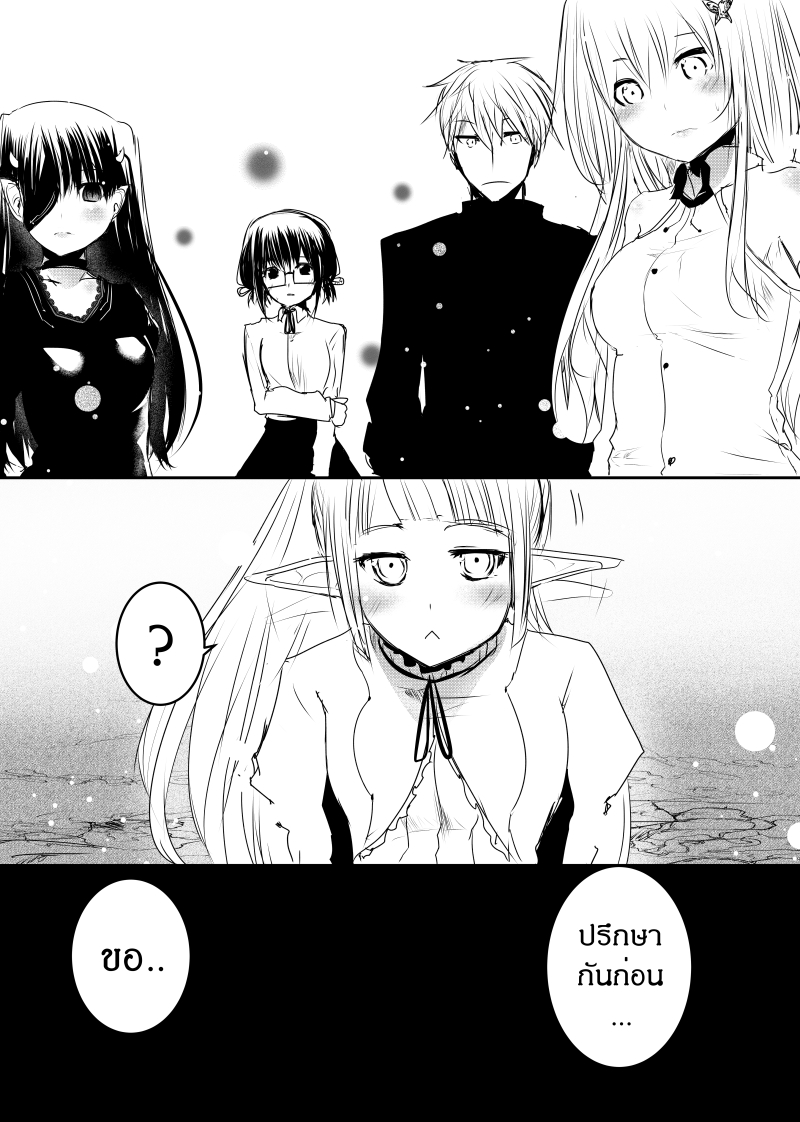 Path A waY page 10