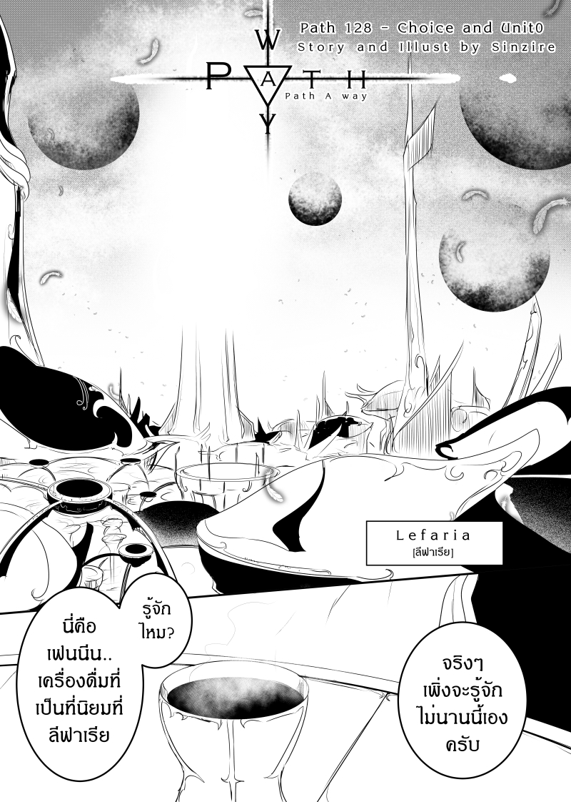 Path A waY page 1